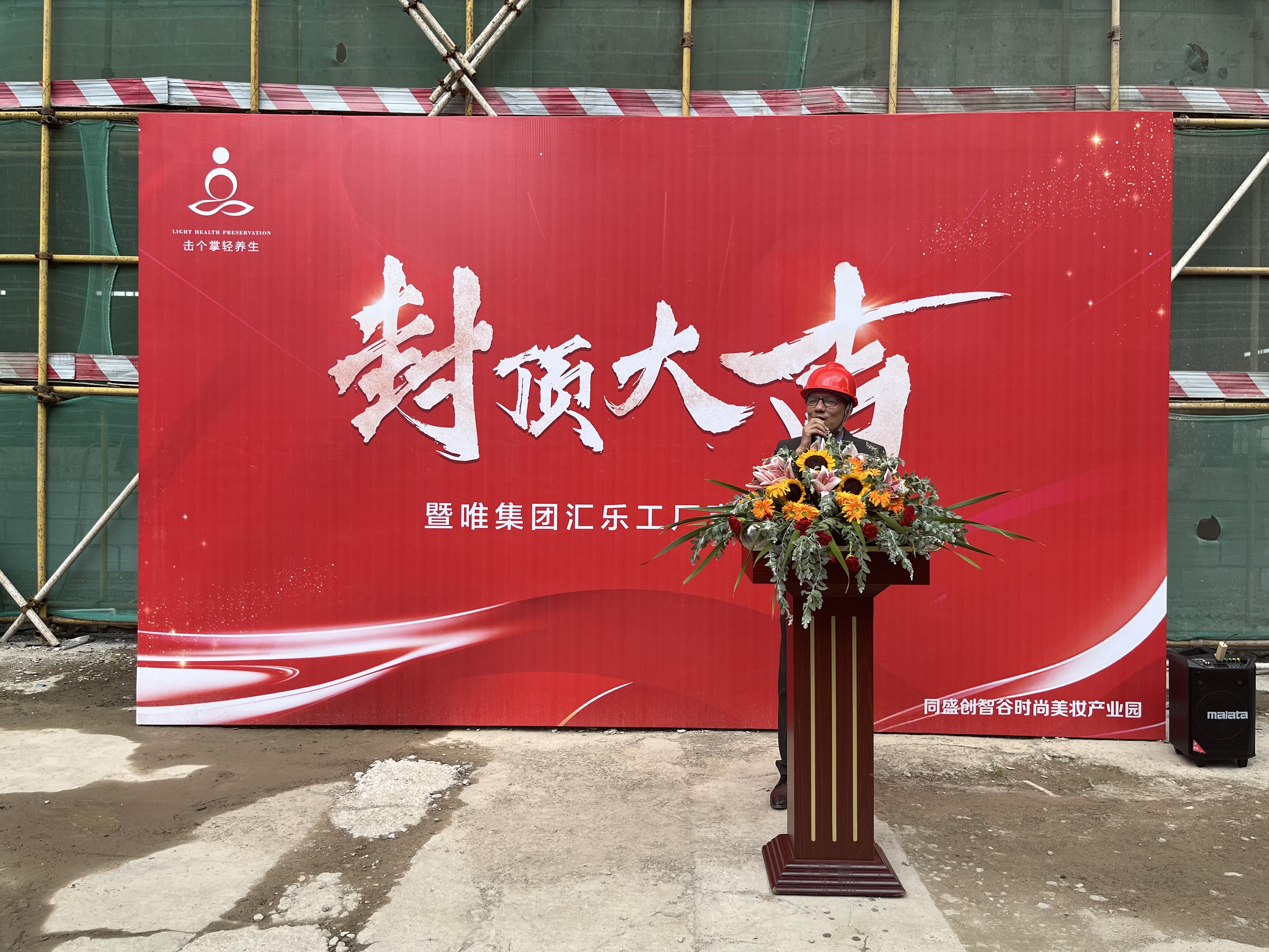 Huile Third Factory Jiwei Group Construction Capping Activity