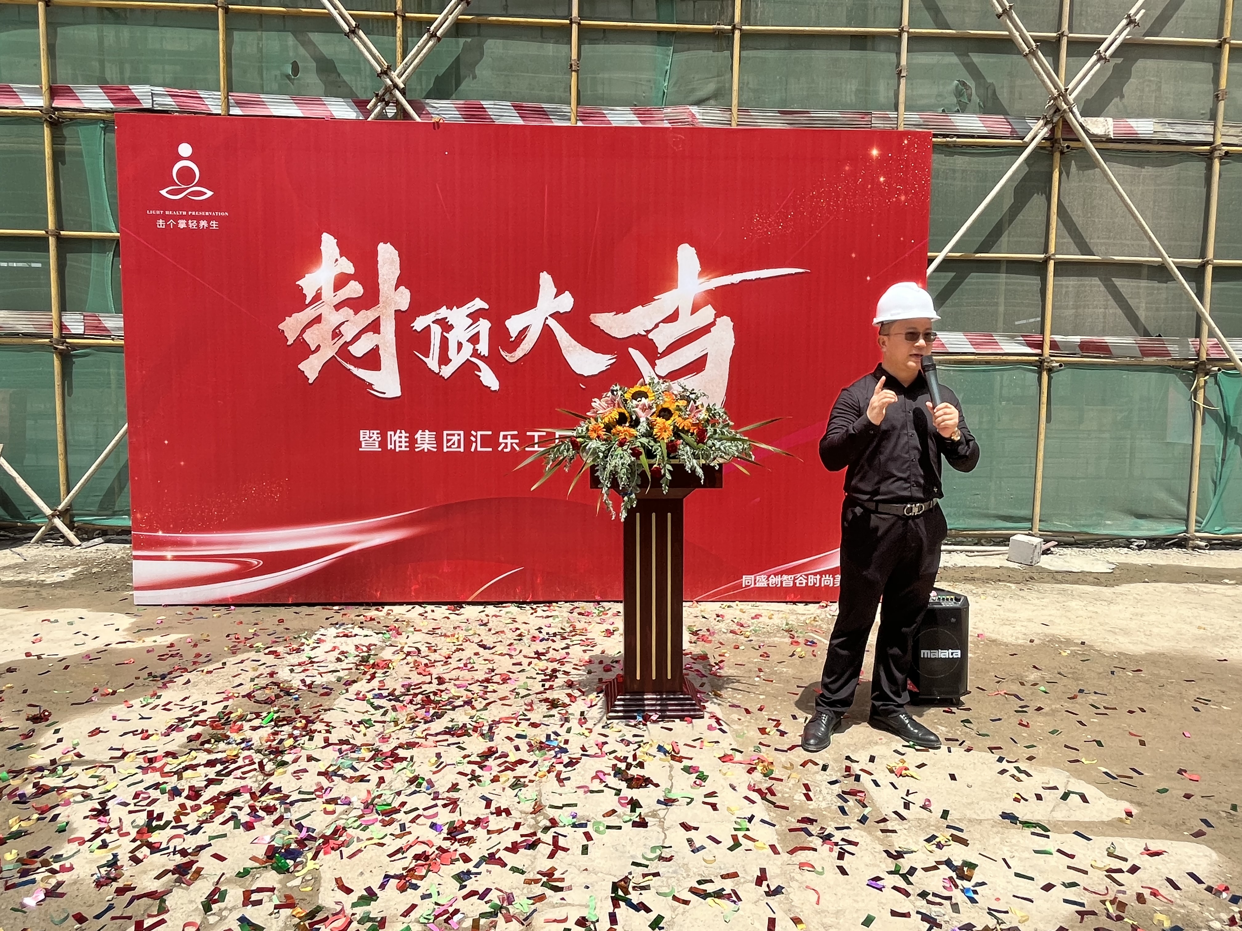 Huile Third Factory Jiwei Group Construction Capping Activity